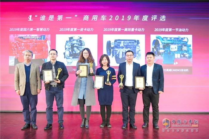 解放動力奧威6DM3發(fā)動機評為2019年度第一節(jié)油動力