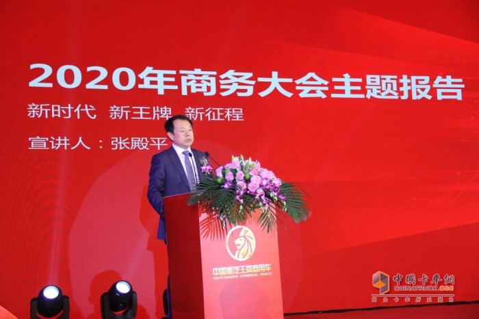 中國(guó)重汽王牌商用車有限公司總經(jīng)理張殿平