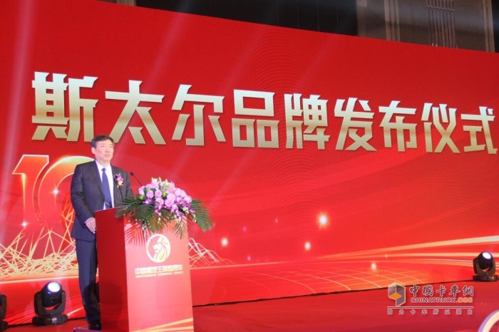 徐向陽董事長(zhǎng)對(duì)斯太爾品牌發(fā)布致辭