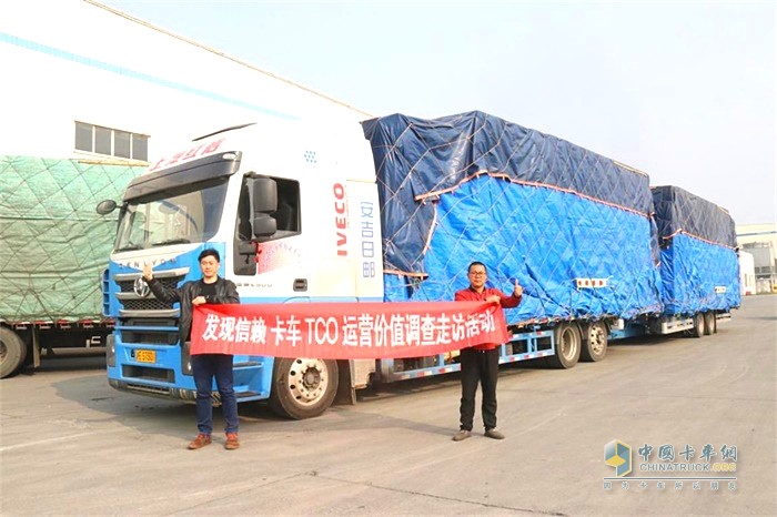 上汽紅巖發(fā)現信賴調查走訪活動