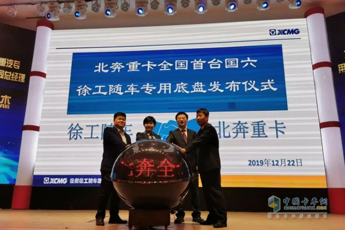 北奔重卡  徐工隨車(chē)專(zhuān)用底盤(pán)