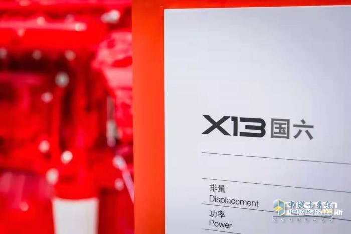 福田康明斯X13發(fā)動機(jī)