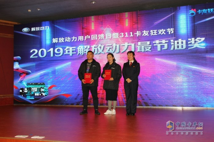 解放動(dòng)力311卡友狂歡節(jié)頒獎(jiǎng)現(xiàn)場