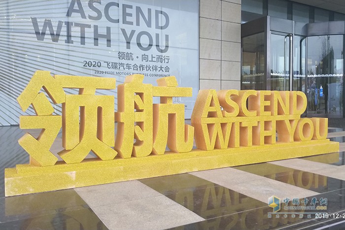 領(lǐng)航是一種態(tài)度，飛碟汽車不做追隨者，只做引領(lǐng)者