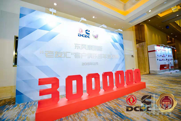 2019年，東風(fēng)康明斯迎來第300萬臺發(fā)動機誕生