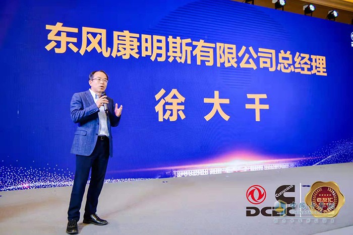 東風(fēng)康明斯發(fā)動機有限公司總經(jīng)理徐大千先生