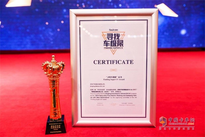 “第三屆尋找車極限”中的“2019純電動(dòng)清掃之王”