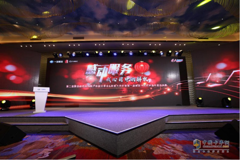 一汽解放品質(zhì)服務(wù)六十載，感動發(fā)聲，初心伊始