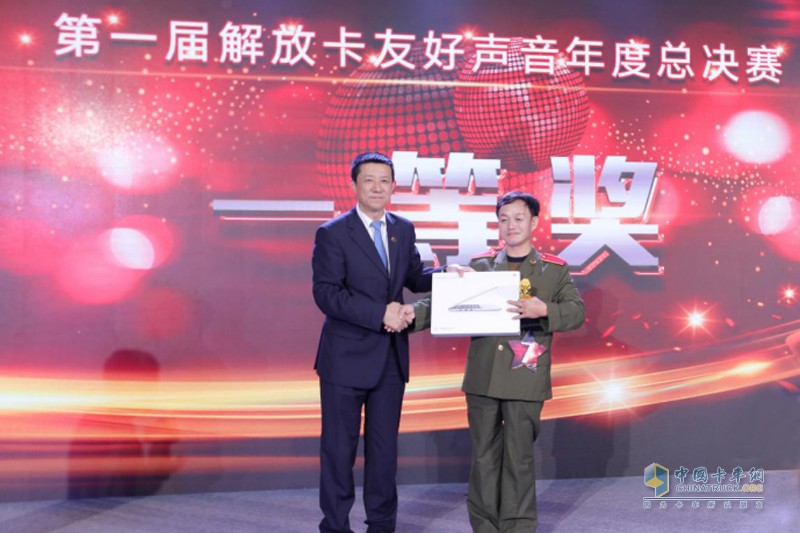 一汽解放品質(zhì)服務(wù)六十載，感動發(fā)聲，初心伊始