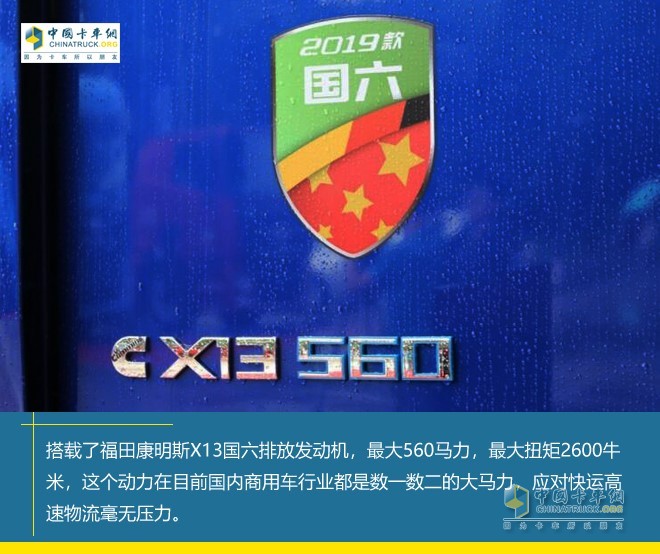 歐曼EST“快運(yùn)之星”穿越版