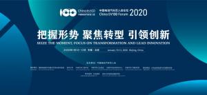 新能源選哪條路，企業(yè)怎么走？中國電動汽車百人會論壇給你答案！