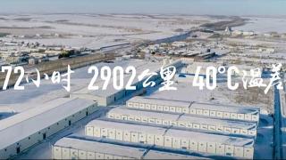 《輪上淘金》：豪沃T7H帶你感受72小時、2902公里、40℃溫差的效率美