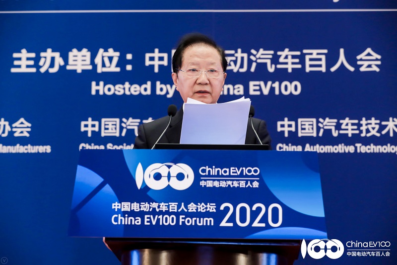 2020中國電動汽車百人會，照亮新能源汽車前行的路