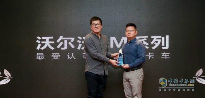 沃爾沃卡車中國市場傳播經(jīng)理黃強(qiáng)領(lǐng)獎合影