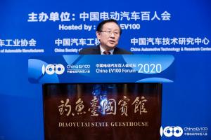 2020中國電動汽車百人會，照亮新能源汽車前行的路