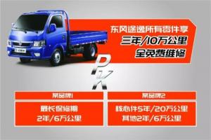 銷量破萬，同比大增63%，東風途逸如何逆風飛翔？