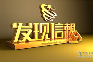 從“新”出發(fā) “全新一代飛碟奧馳”入圍第五屆發(fā)現(xiàn)信賴城市配送運輸獎評選