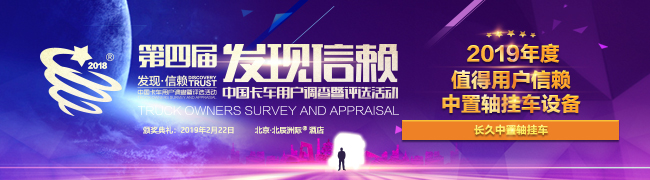 合規(guī)時(shí)代 長久獲值得用戶信賴中置軸掛車裝備