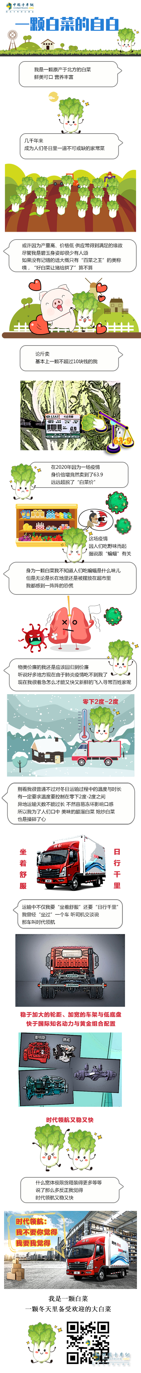 一顆白菜的自白：時代領(lǐng)航，又穩(wěn)又快!