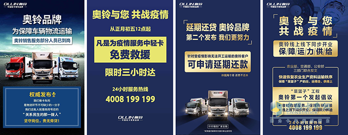 心系卡友，全程呵護(hù)，奧鈴關(guān)懷，給力服務(wù)