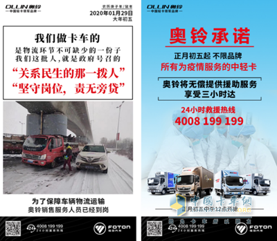 疫情期間,奧鈴?fù)瞥龅奶厥饩仍?wù)