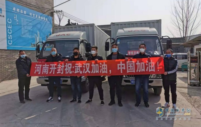 河南開封祝：武漢加油，中國加油!