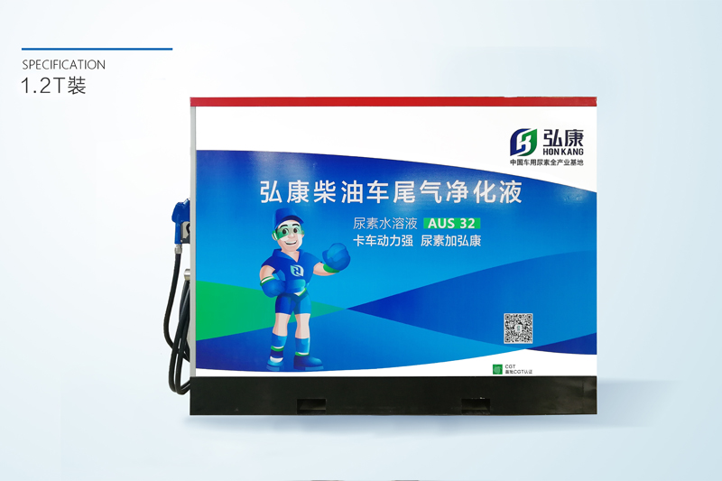 弘康撬裝式1.2噸加注機