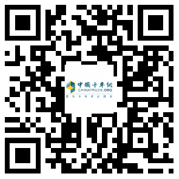 掃描二維碼，進(jìn)入卡車網(wǎng)直播