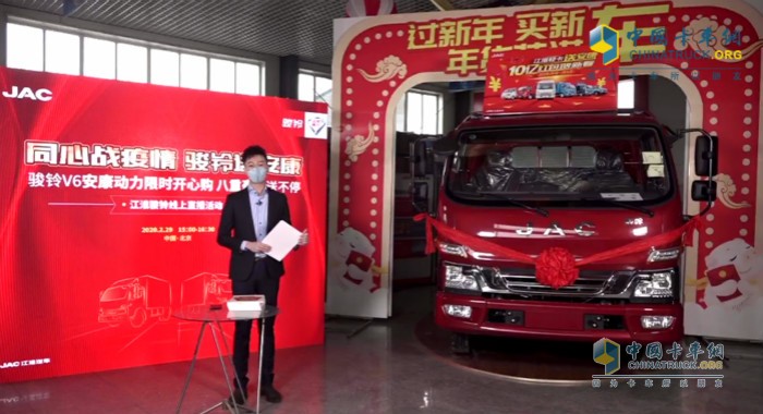 “同心戰(zhàn)疫情 駿鈴送安康”線上直播團(tuán)購會