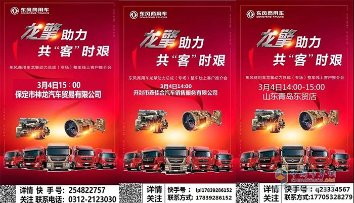 保定市神龍、開封市鑫佳合、山東青島東貿(mào)