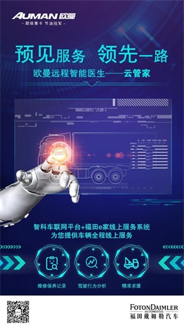 歐曼遠程智能醫(yī)生-云管家
