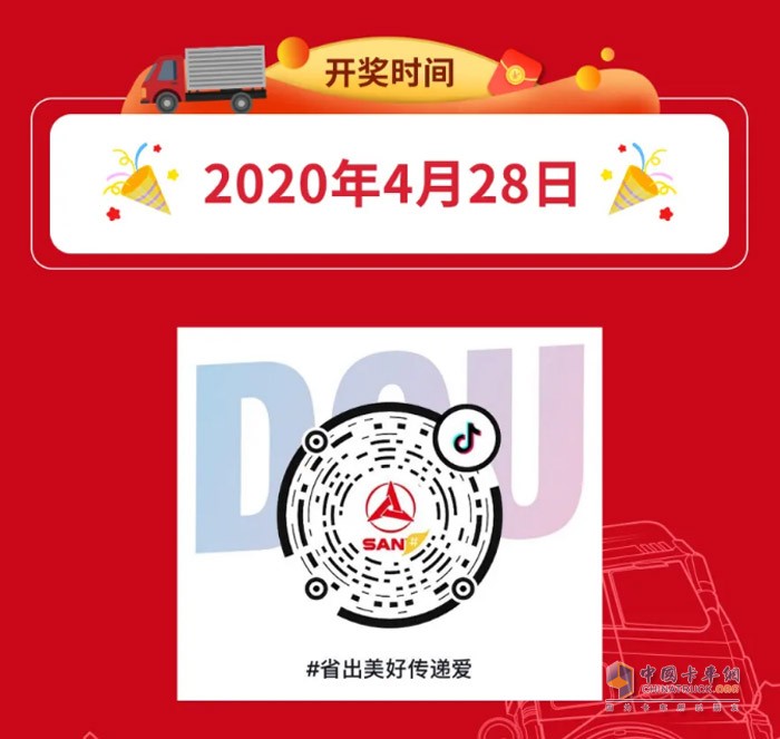 開獎(jiǎng)設(shè)置:
