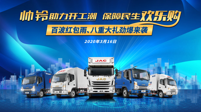 [直播回顧]保障民生歡樂購 帥鈴為復工卡友而來