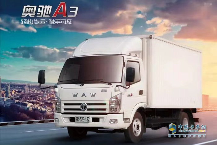 奧馳A3樂迪版--輕松貨運,觸手可及