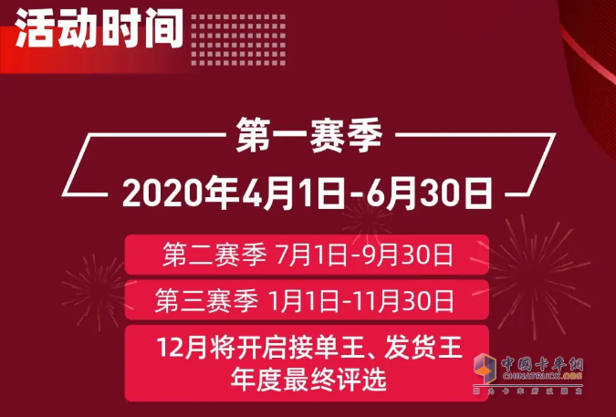 各賽季活動(dòng)時(shí)間