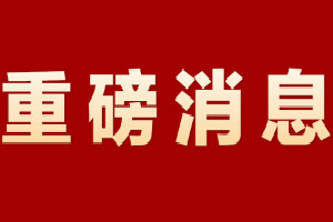 比亞迪與日野強(qiáng)強(qiáng)聯(lián)手 聚焦發(fā)展純電動商用車