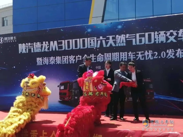 陜重汽銷售公司副總經(jīng)理王永鋒、包頭海泰集團董事長周海軍共同舞獅點睛