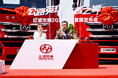 紅巖上新！紅巖杰獅2020牽引車豪輕、豪省、豪舒適