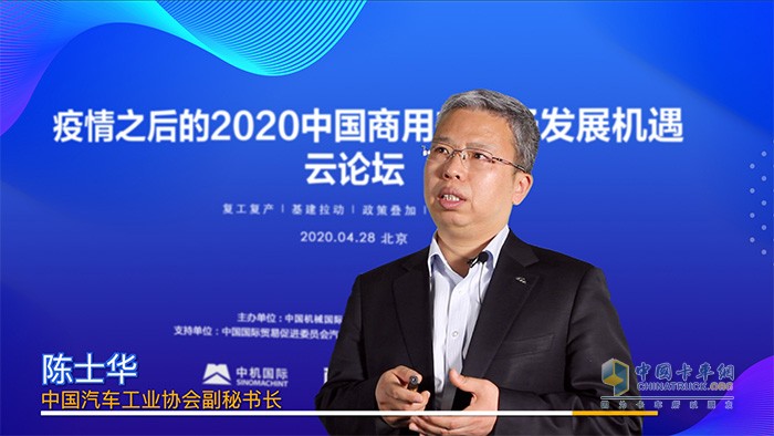 中國汽車工業(yè)協(xié)會副秘書長陳士華