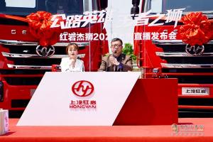 紅巖上新！紅巖杰獅2020牽引車豪輕、豪省、豪舒適