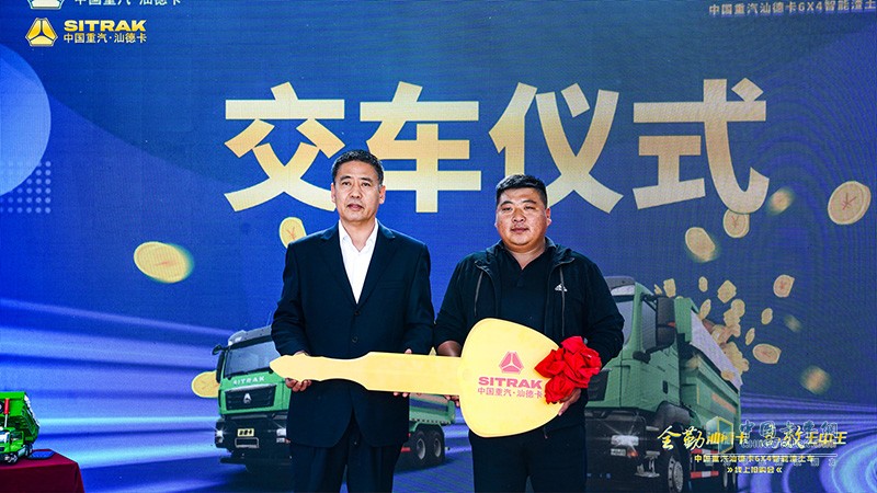 “全勤汕德卡，高效王中王”,中國重汽汕德卡6×4智能渣土車線上搶購會(huì)