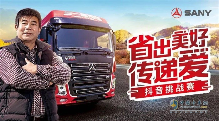 打造了行業(yè)內(nèi)首個卡友抖音挑戰(zhàn)賽#省出美好傳遞愛