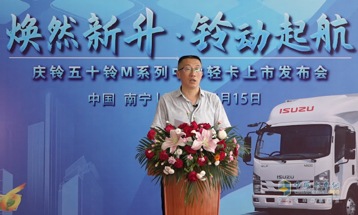 廣西永邦汽貿總經理 譚波先生致辭