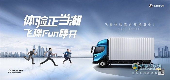 飛碟體驗(yàn)官招募活動(dòng)