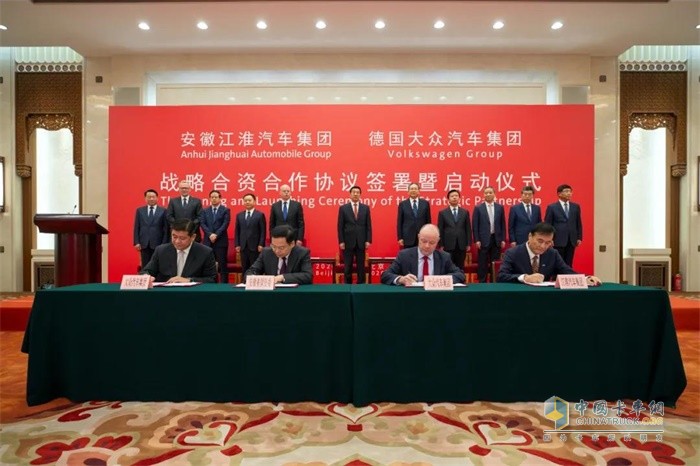安徽江淮汽車集團(tuán)、德國(guó)大眾汽車集團(tuán)戰(zhàn)略合資合作協(xié)議簽署暨啟動(dòng)儀式