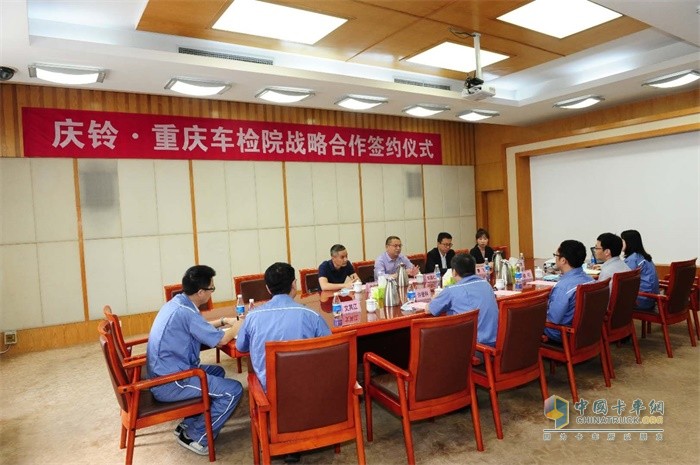 慶鈴&重慶車檢院戰(zhàn)略合作簽約儀式