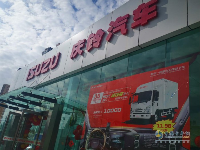 慶鈴汽車以用戶為中心、以品質(zhì)為核心