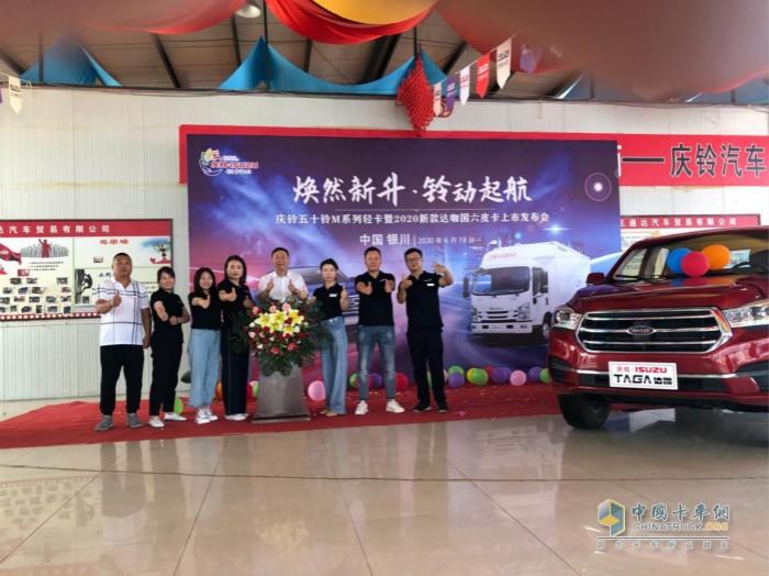 慶鈴五十鈴M系列中體輕卡暨2020新款TΛGΛ達(dá)咖國(guó)六皮卡銀川上市