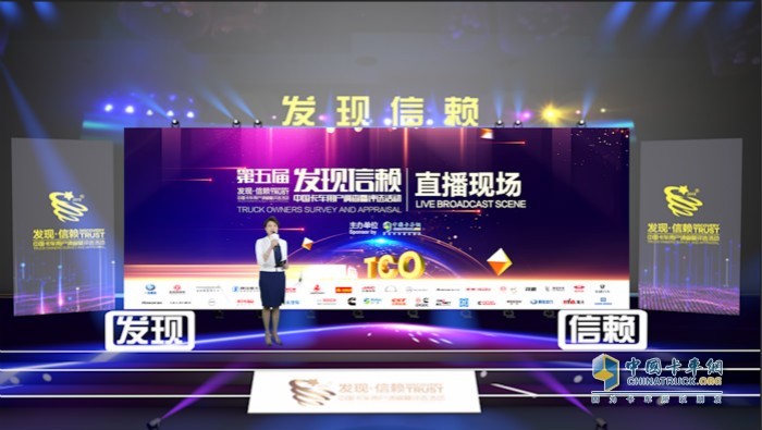 第五屆發(fā)現(xiàn)信賴頒獎活動