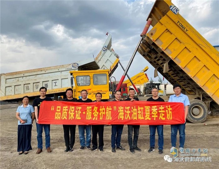 “品質(zhì)保證·服務(wù)護(hù)航”海沃油缸夏季走訪活動(dòng)